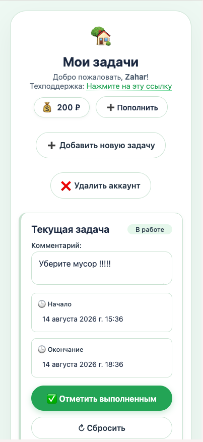 Удаление аккаунта